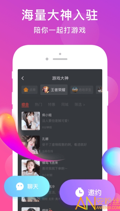 皮队友app