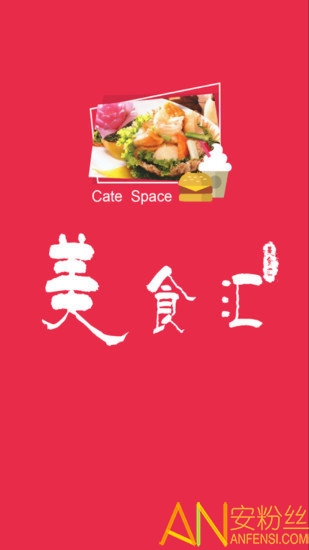 美食汇官方版下载