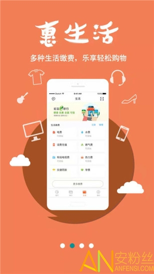 安徽农金app官方下载