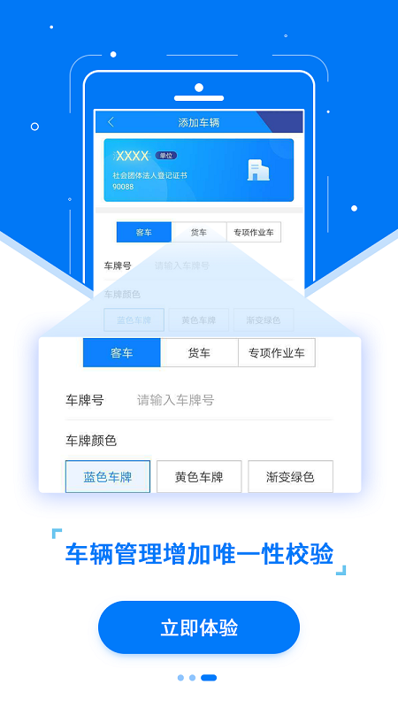 etc发行app