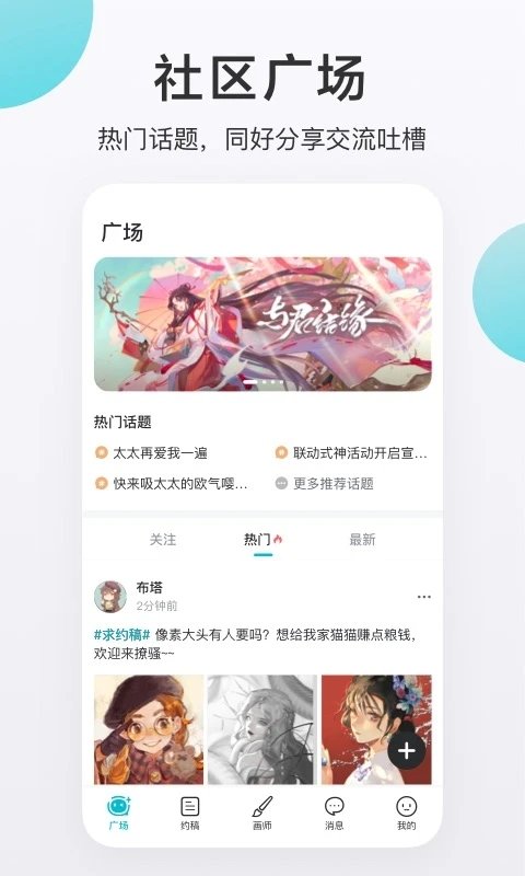 画加app