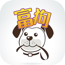 富狗软件