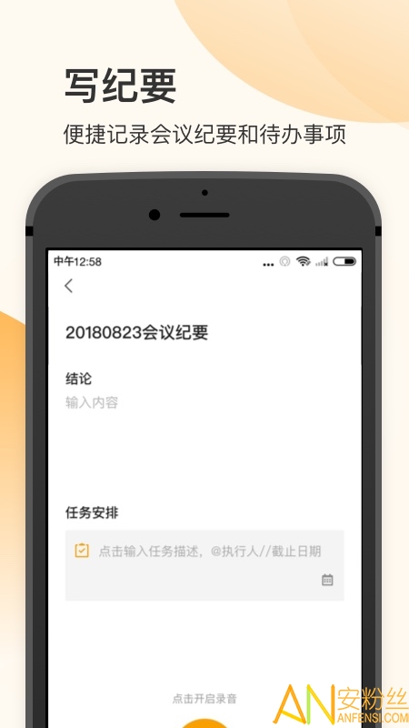 全时空间手机官方版