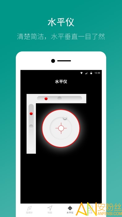 桔子指南针app