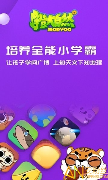 摩登大自然app免费版