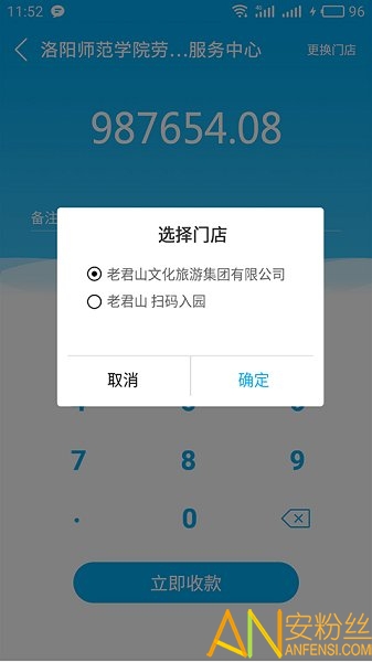 甜塔智付app