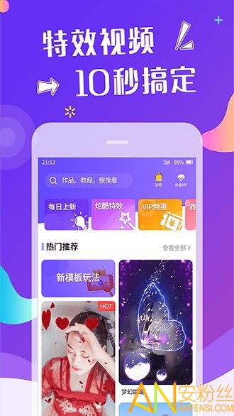 特效视频制作app