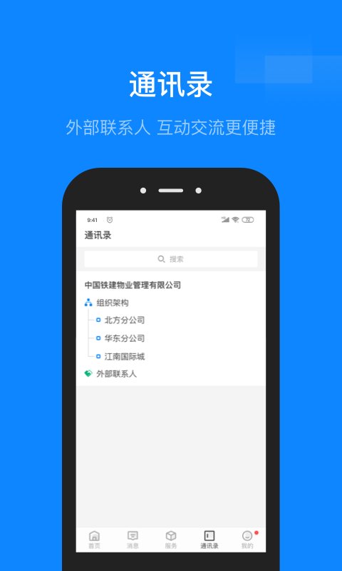 维小保app