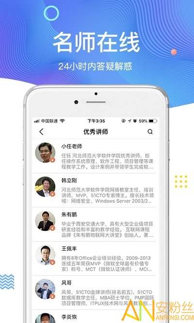 51cto学院官方客户端
