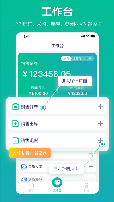 九章云销app