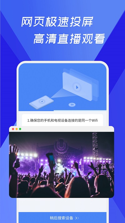 手机网页投屏助手app