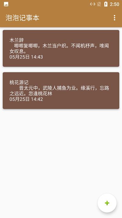 小鱼记事本app