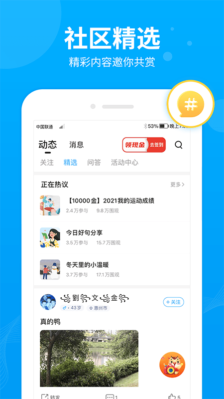 步多多app最新版