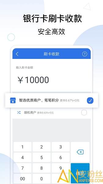 和付app