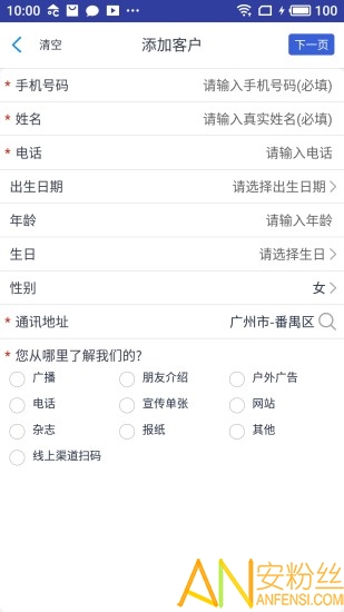 宏脉医生app