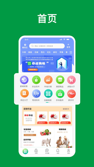 支农宝app