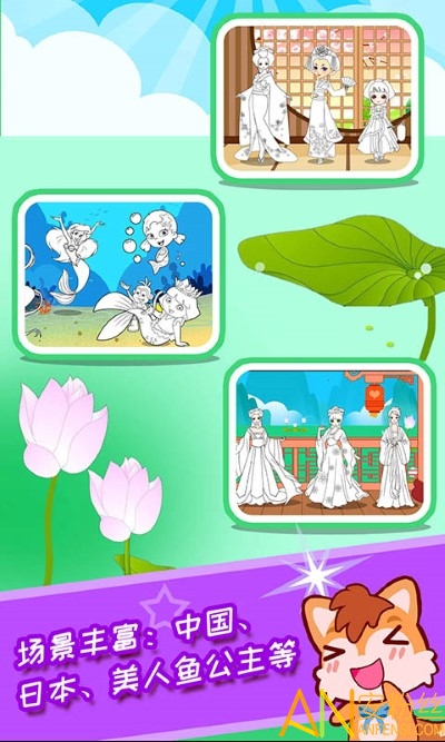 宝宝公主涂色本app