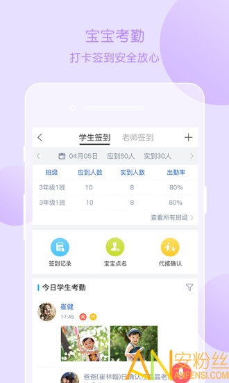掌通家园官方家长版