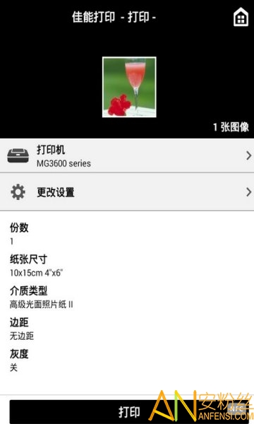 佳能打印app