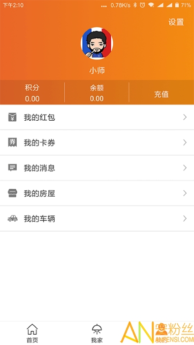 幸福家社区手机版