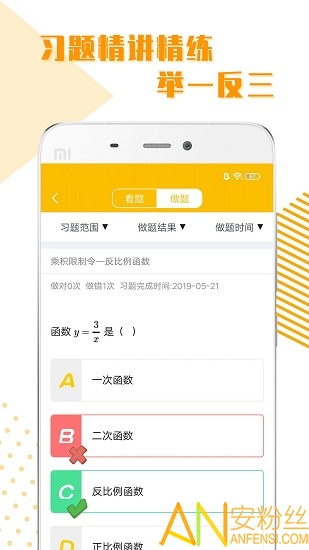 初中全科学习app