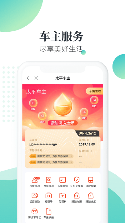 太平通手机版