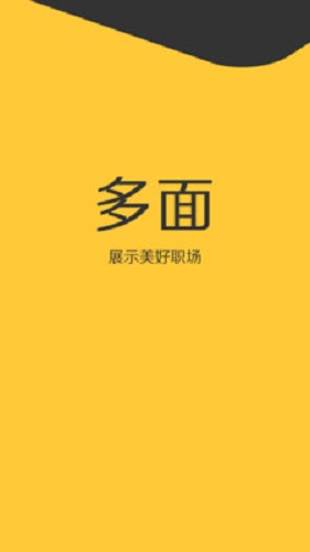 多面app