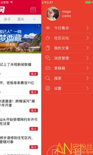 e京网app