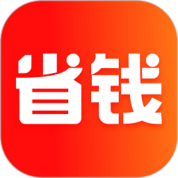 省钱快报官方版