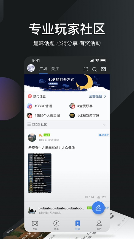 完美世界竞技平台手机app