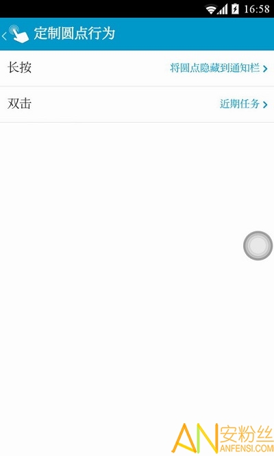 悬浮触控app下载