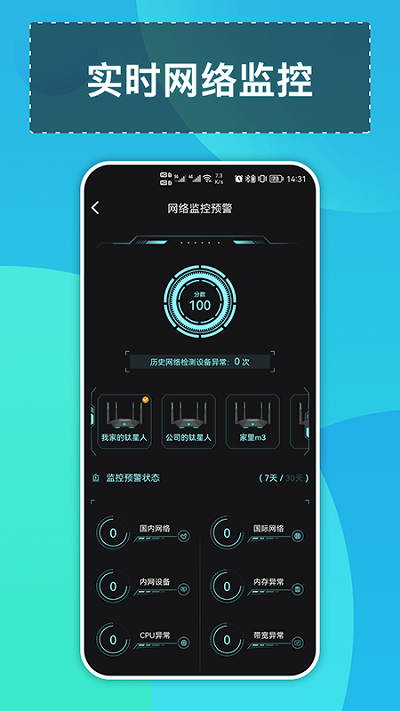 钛星人app