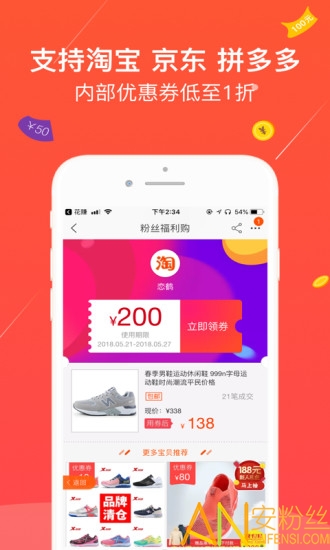 花赚app