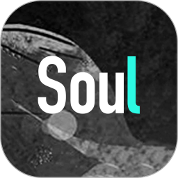 灵魂软件soul