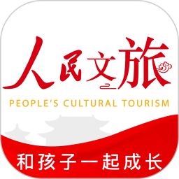 人民文旅app