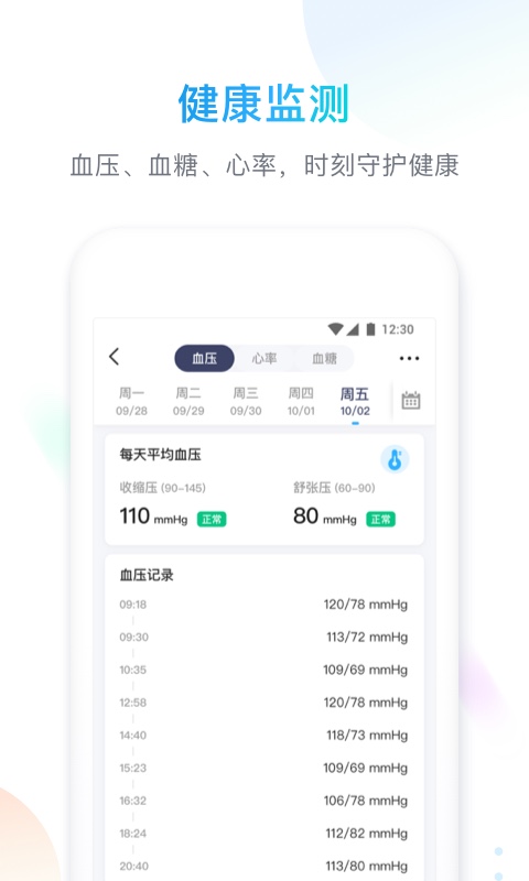 智享homeapp
