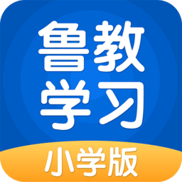 鲁教学习app