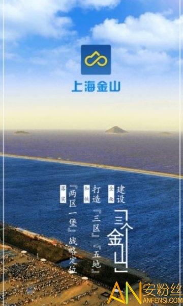 上海金山app