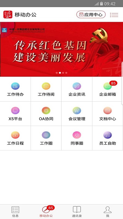 发展小e官方版