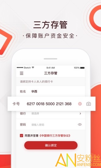 华西股票开户app