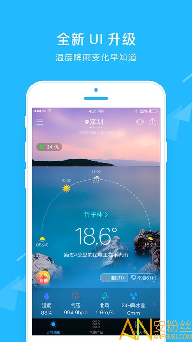 我的都市天气正版app