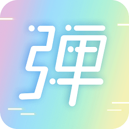 手持弹幕ledapp