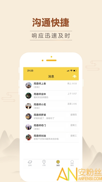占卜么app