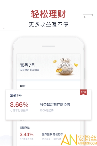 安徽新安银行app