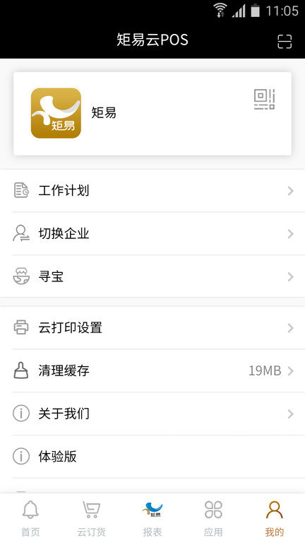 矩易最新版