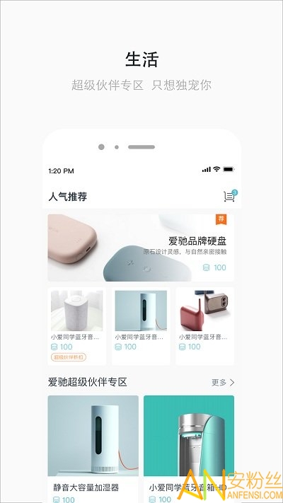 爱驰汽车app