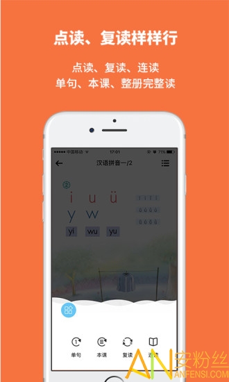 申学app手机版