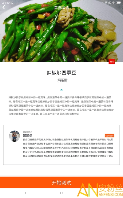 优大厨app