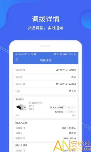 小微链app