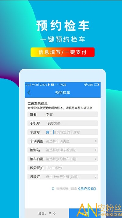 河北驾驶人app(车云加)